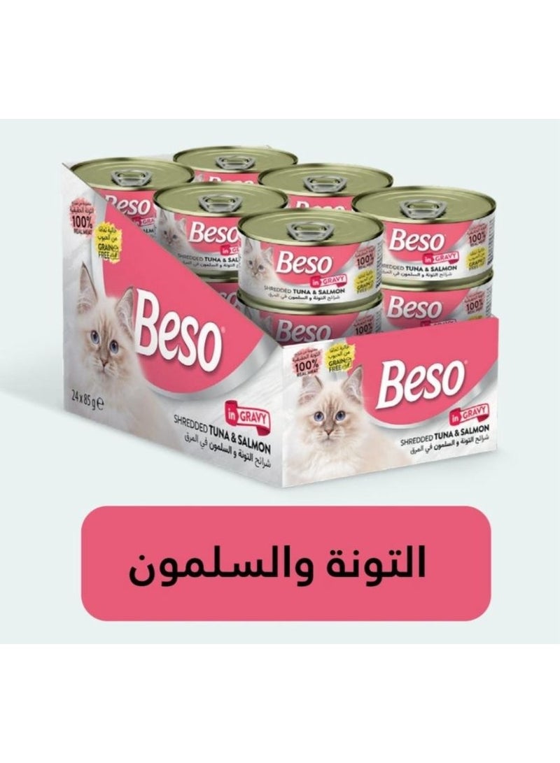 بيسو معلبات بيسو بنكهة التونة والسلمون في المرق 85g) وفي 24) عبوة - Image 2